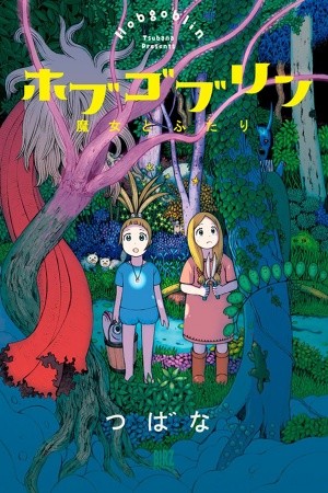 Hobgoblin - Maho to Futari Manga