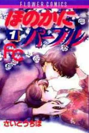 Honoka ni Purple Manga