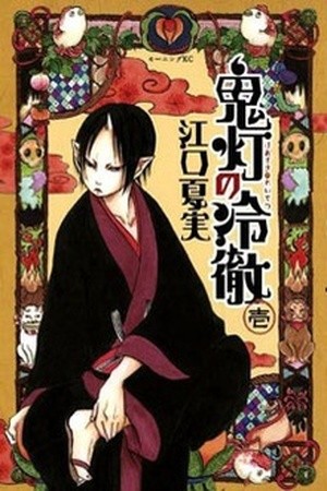 Hoozuki no Reitetsu Manga