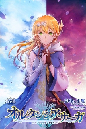 Hortensia Saga Manga