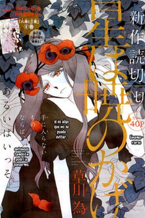 Hoshi wa Akatsuki no Kage Manga