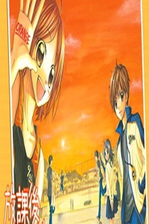 Houkago Orange Manga