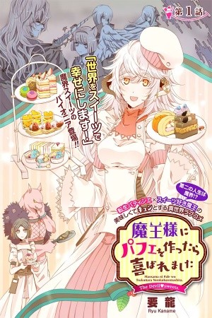 I Was Pleased to Make a Parfait for the Demon King Manga