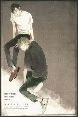 Ibitsu na Kakera - Distorted Pieces of fourteen. Manga