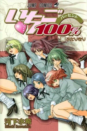 Ichigo 100% Manga