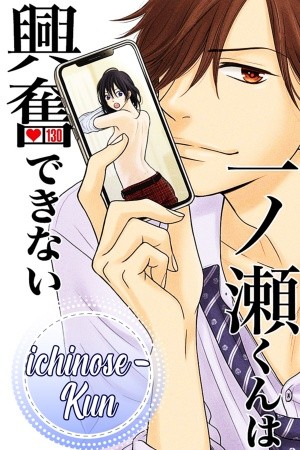 Ichinose-kun wa kofun dekinai Manga