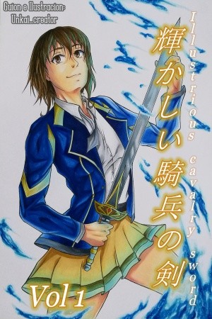 Illustrious Cavalry Sword Manga