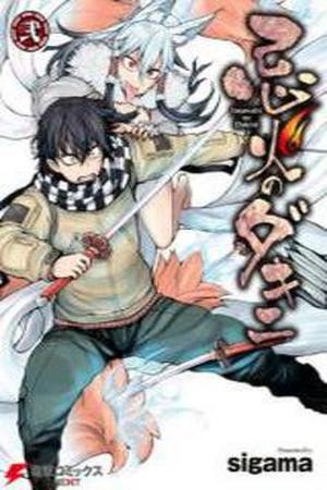 Imawabi no Dakini Manga