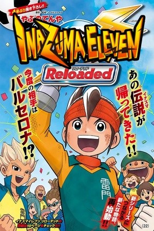 Inazuma Eleven Reloaded Manga