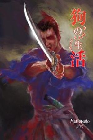Inu no Seikatsu Manga