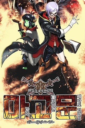 Is There a Problem if the Demon King is a Goblin?! Manga