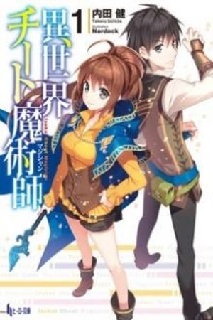 Isekai Cheat (novela) Manga