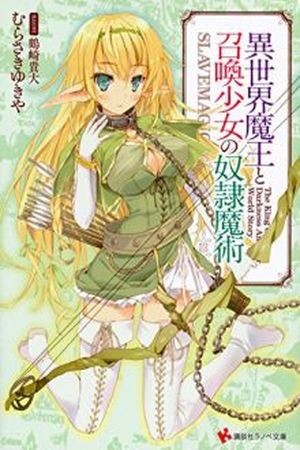 Isekai Maou to Shoukan Shoujo no Dorei Majutsu (novela) Manga
