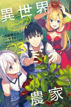 ISEKAI NONBIRI NOUKA Manga