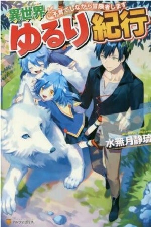 Isekai Yururi Kikou (Novela) Manga