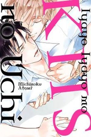 Iyayo Iyayo mo Kiss no Uchi Manga
