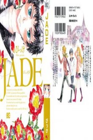 Jade (Manga) Manga