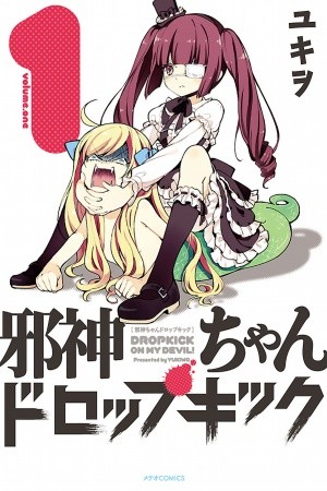 Jashin-chan Dropkick Manga