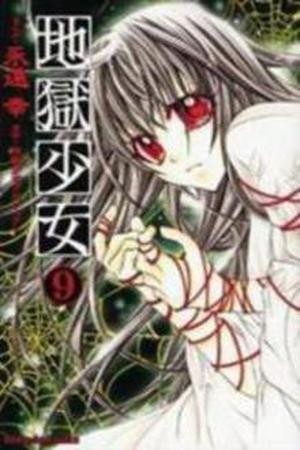 Jigoku Shoujo (Manga) Manga