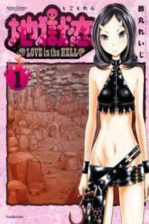 Jigokuren: Love in the Hell Manga