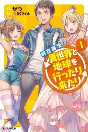 Jikuu Mahou de Isekai to Chikyuu wo Ittarikitari (Novela) Manga