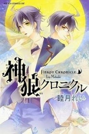 Jinrou Chronicle Manga