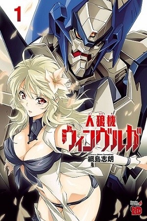 Jinrouki Winvurga Manga