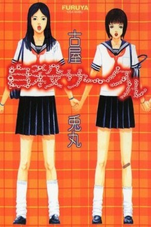 Jisatsu Circle Manga