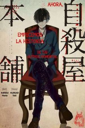 Jisatsuya Honpo Manga
