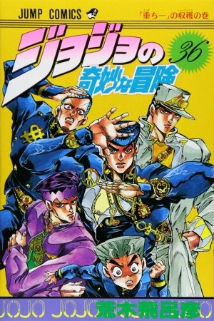 JoJo&#039;s Bizarre Adventure Part 4: Diamond Is Unbreakable Manga