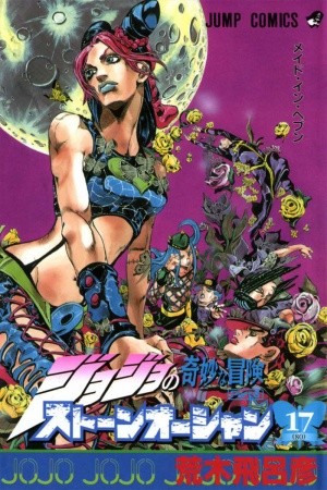 JoJo&#039;s Bizarre Adventure Part 6: Stone Ocean Manga