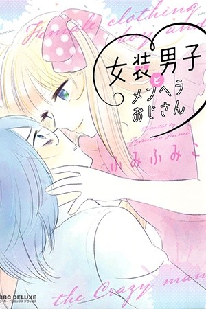 Josou Danshi to Menhera Oji-san Manga