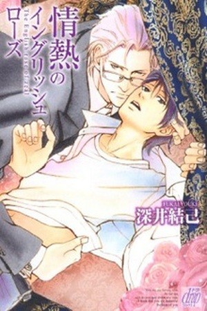 Jounetsu no English Rose Manga