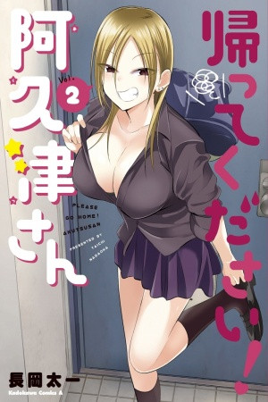Kaette kudasai! Akutsu-san Manga