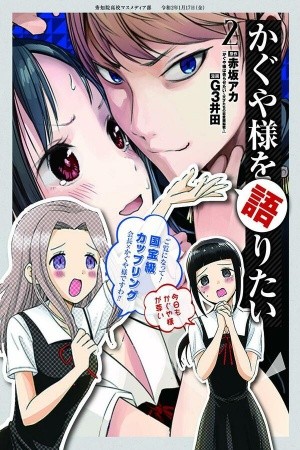 Kaguya-sama wo Kataritai Manga