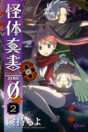Kaitai Shinsho Zero Manga