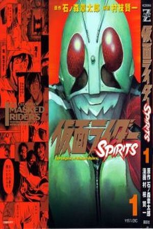 Kamen Rider Spirits Manga