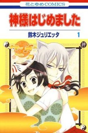 Kamisama Kiss Manga