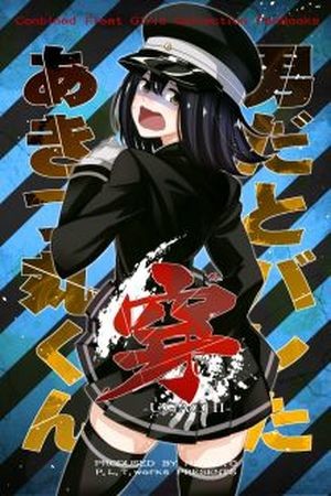 Kantai Collection - Akitsu Maru-kun has been Exposed as a Guy Manga