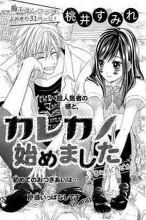 Kare Kano Hajimemashita Manga