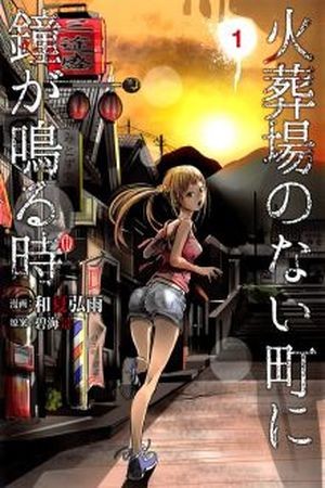 Kasouba no Nai Machi ni Kane ga Naru Toki Manga