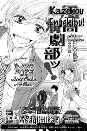 Kazekou Engekibu Manga