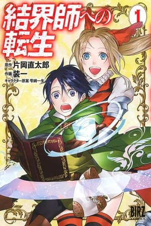 Kekkaishi e no Tensei Manga