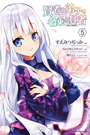 Kenja no Deshi wo Nanoru Kenja (Manga)