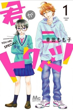 Kimi ga Tokubetsu Manga