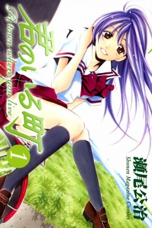 Kimi no Iru Machi Manga