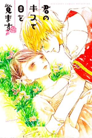 Kimi no Kiss de Me o Samasu Manga