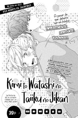 Kimi to Watashi no Taiiku no Jikan Manga