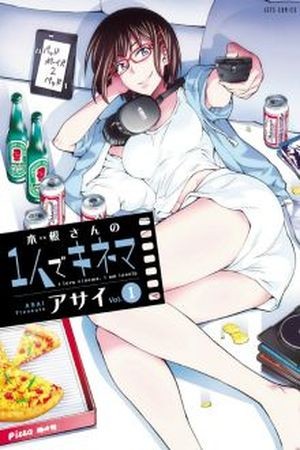 Kine-san no 1-ri de Kinema Manga