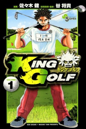 King Golf Manga